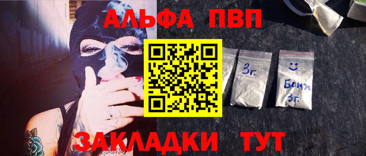 A-PVP кристаллы Гусиноозёрск