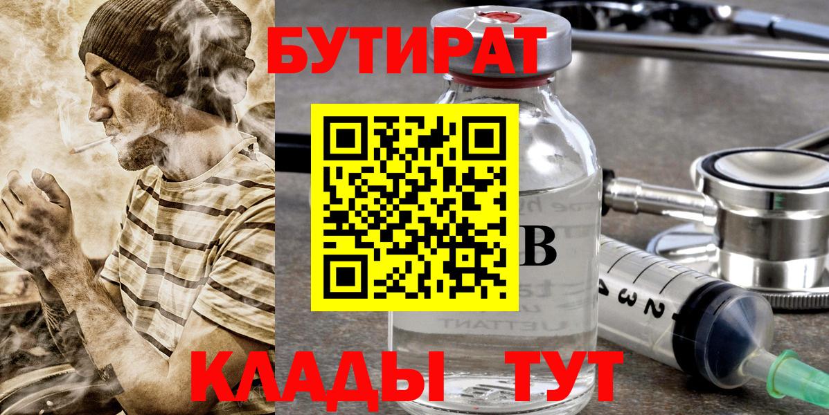 Бошки Шишки  Гусиноозёрск  Вход с VPN  Меф МЯУ МЯУ   ГАШ  Cocaine 