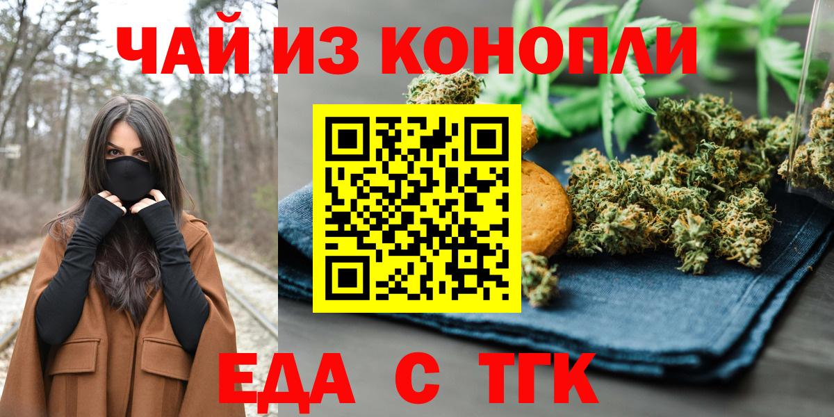 Canna-Cookies марихуана Гусиноозёрск