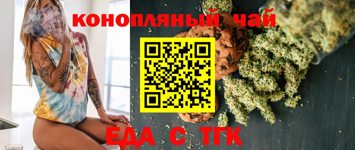 Еда ТГК конопля  Вход с VPN  Гусиноозёрск 