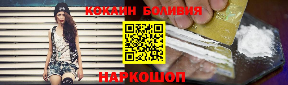 Кокаин Эквадор Гусиноозёрск