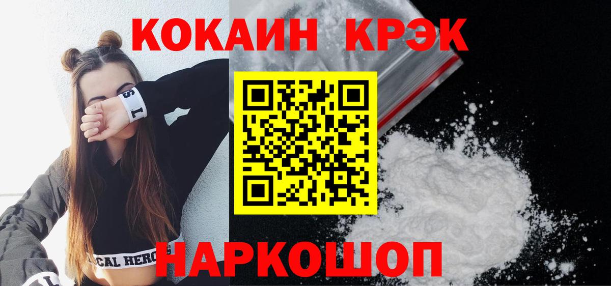 Cocaine Перу  Кокаин Перу  Гусиноозёрск  закладка  Вход с VPN 