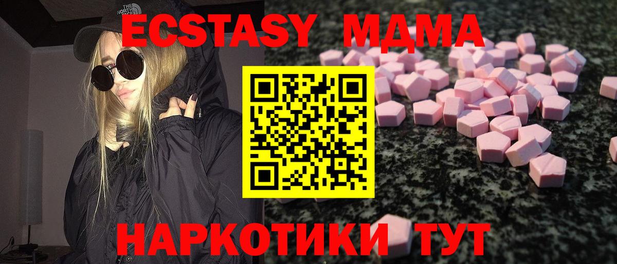 ЭКСТАЗИ ешки  Вход с VPN  Экстази  Гусиноозёрск 