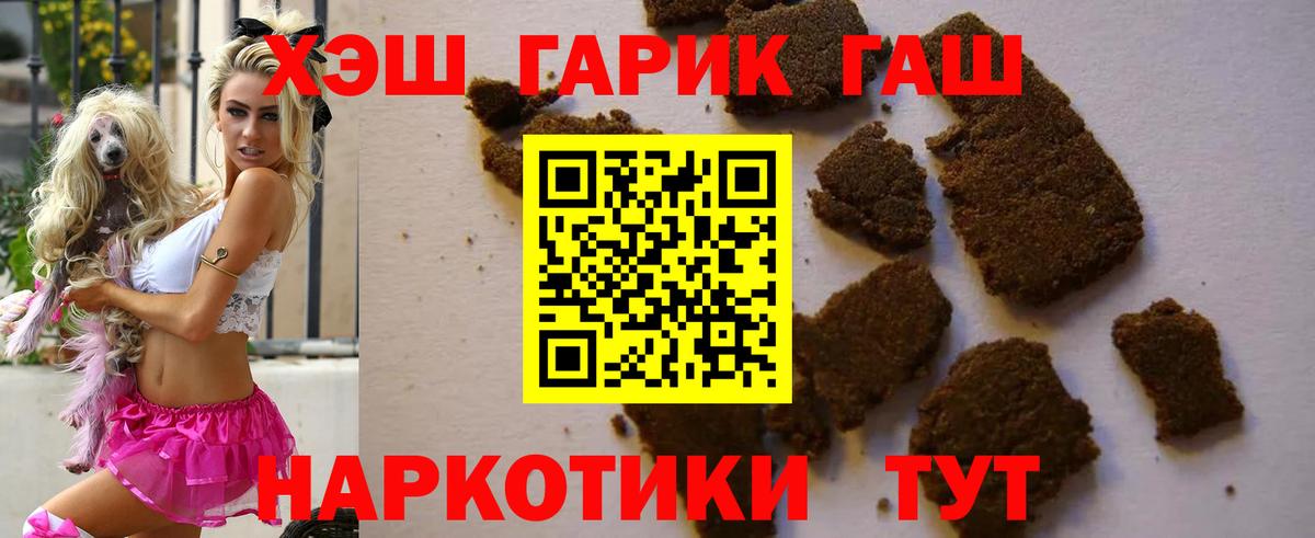 Гусиноозёрск  ГАШ индика сатива  Вход с VPN  Гашиш AMNESIA HAZE 
