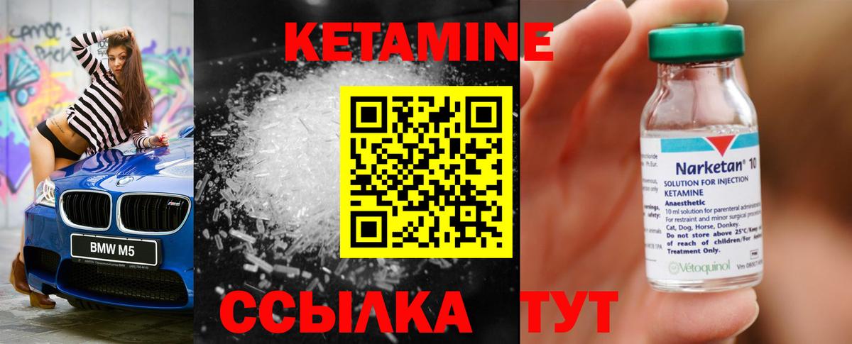 Кетамин VHQ  Кетамин ketamine  Гусиноозёрск  Вход с VPN 