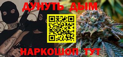 марихуана Балаково