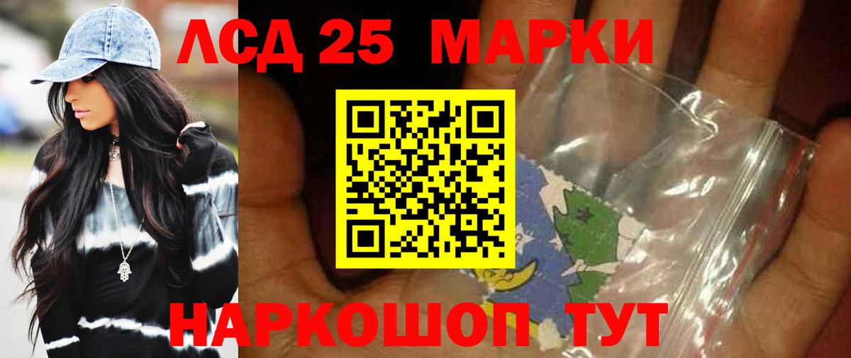 ЛСД экстази кислота Гусиноозёрск