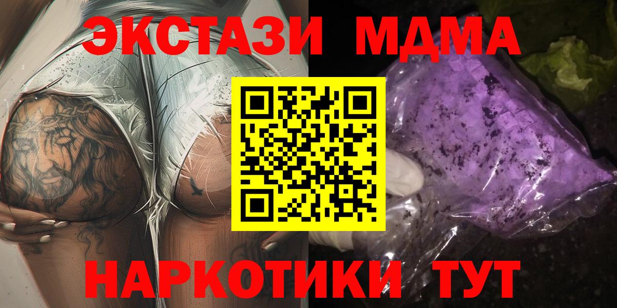 МДМА молли Гусиноозёрск