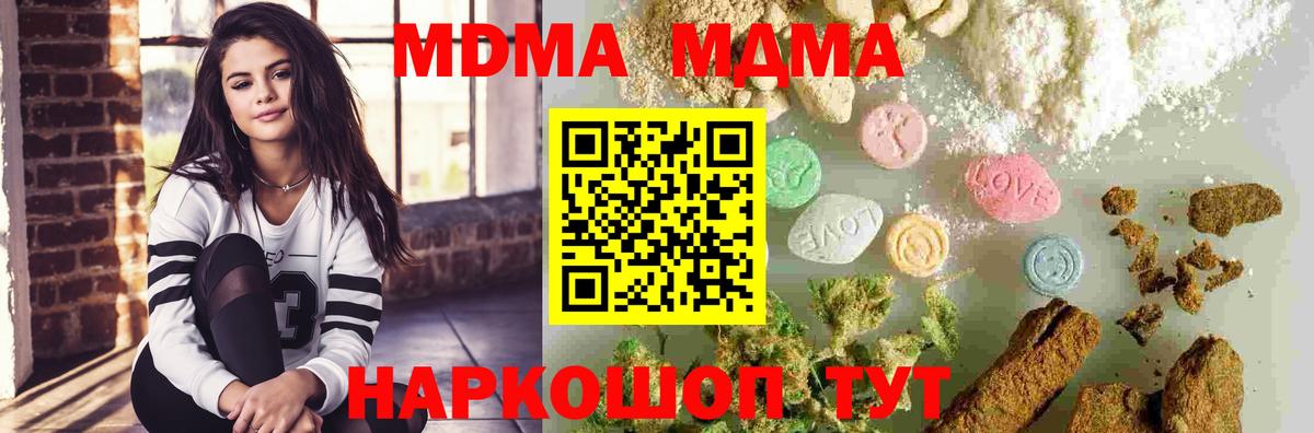 Гусиноозёрск  МДМА Molly  Вход с VPN  МДМА  MDMA кристаллы 