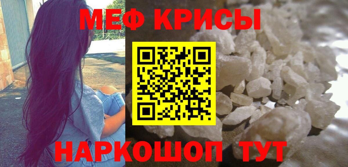 Гусиноозёрск  МЕФ  МЯУ-МЯУ мяу мяу  Вход с VPN  кракен рабочий сайт  МЯУ-МЯУ VHQ 