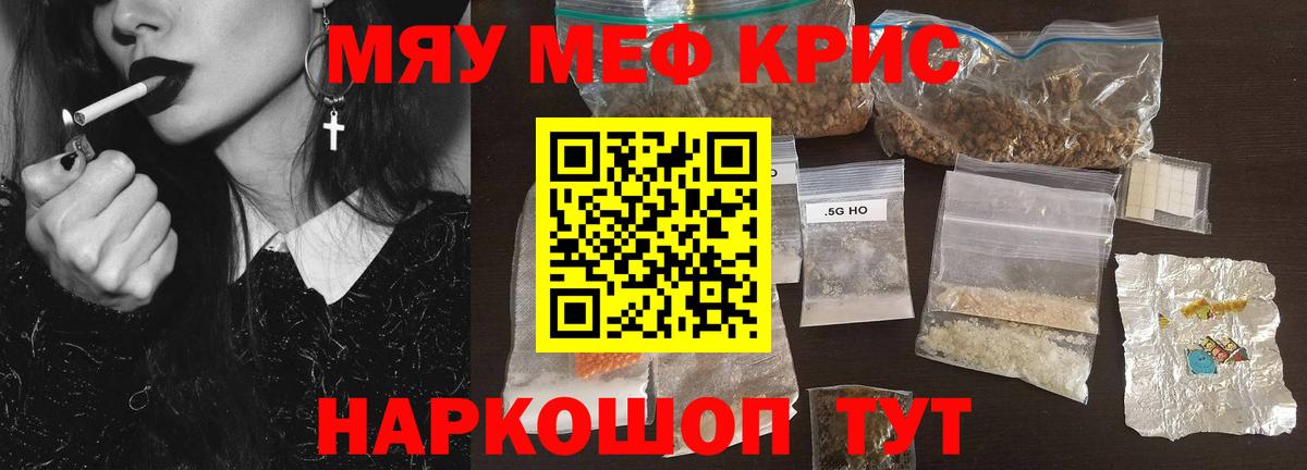 Меф  Гусиноозёрск