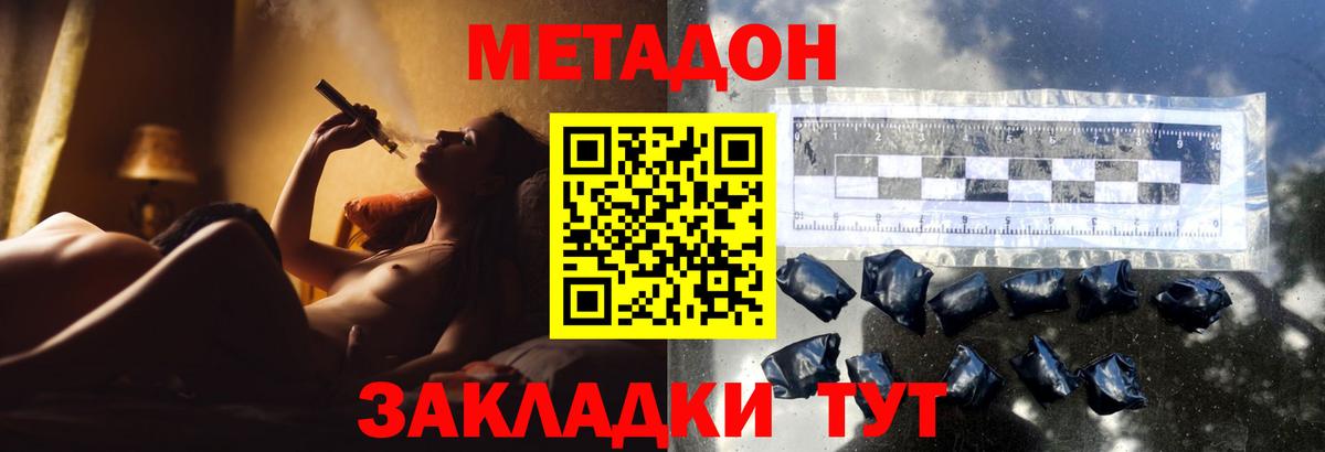 МЕТАДОН мёд  Метадон VHQ  Вход с VPN  Гусиноозёрск 
